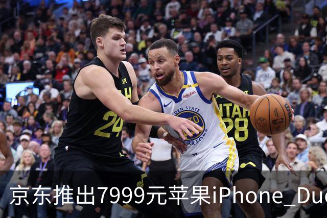 京东推出7999元苹果iPhone Duo早鸟权益包，现可便捷退款